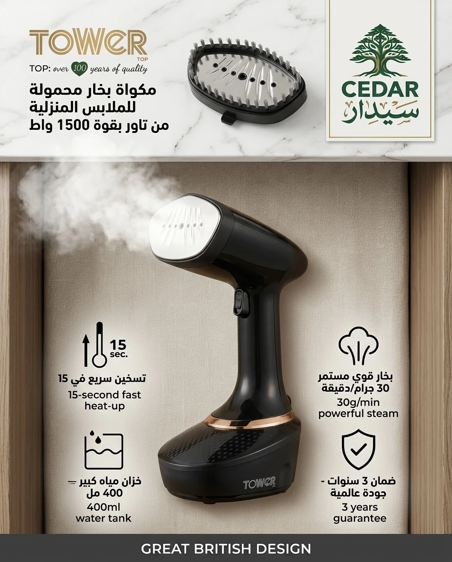 اوتي بخاري محمول